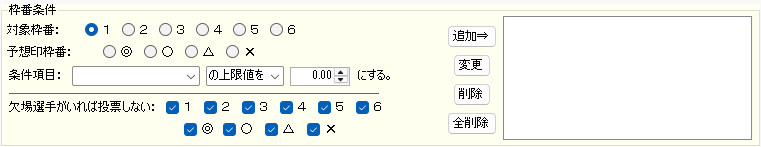 ノーコードスクリプト 枠番条件