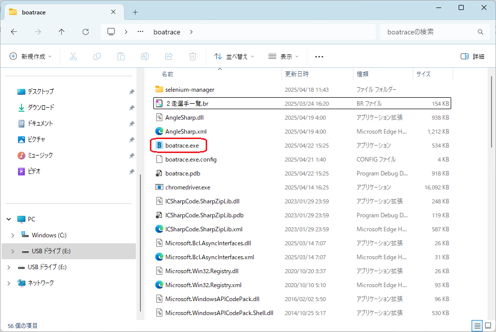 展開後のフォルダ画面
