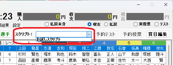 快適ボート君-メイン画面のスクリプト一覧