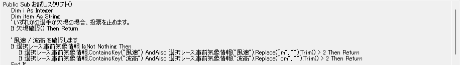 スクリプト編集-雛形